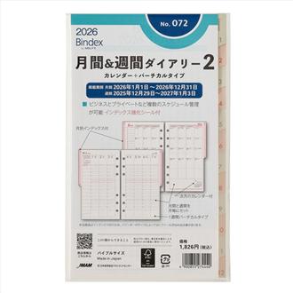 45rpmの手帳　11冊 手帳本体 カズン avec（7月はじまり）［月曜はじまり／分冊版