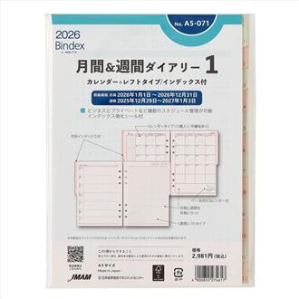 ２６　Ａ５　月間＆週間ダイアリー　カレンダー＋レフトタイプ　インデックス付