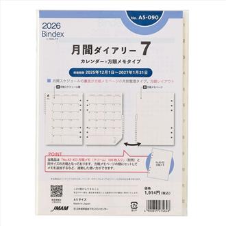 ２６　Ａ５　月間ダイアリー　カレンダー＋方眼メモタイプ　インデックス付