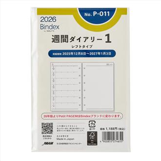 ２６　ミニ６　週間ダイアリー　レフトタイプ
