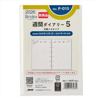 ２６　ミニ６　週間ダイアリー　方眼メモタイプ