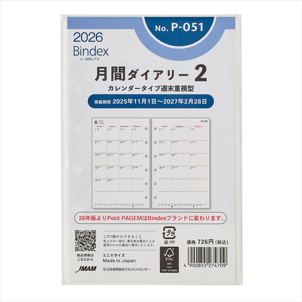 26 ミニ6 月間ダイアリー カレンダータイプ 週末重視型 | 伊東屋