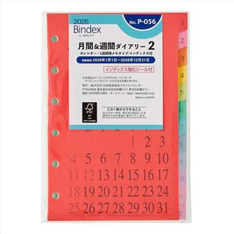 ２６　ミニ６　月間＆週間ダイアリー　カレンダー＋１週間メモタイプ　インデックス付