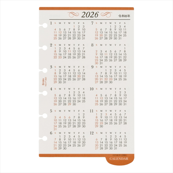 26 ミニ6 年間カレンダー 2年間下敷タイプ | 伊東屋オンラインストア