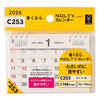 ２０２６　ＮＯＬＴＹカレンダー　卓上（Ａ７横）