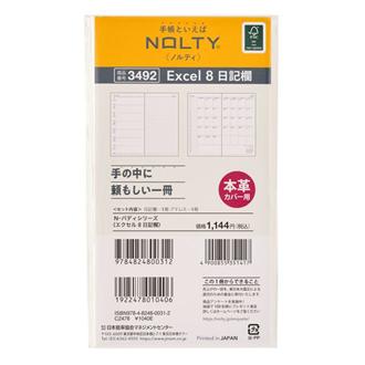 ２７　ＮＯＬＴＹ　エクセル８　日記欄