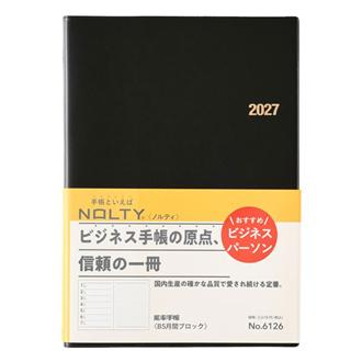 ２７　ＮＯＬＴＹ　能率手帳Ｂ５　月間ブロック　黒