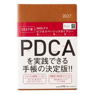 ２７　ＮＯＬＴＹ　ビジネスベーシックダイアリー