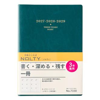 ２７　ＮＯＬＴＹ　メモリー３年日誌