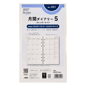 ２７　バイブル　月間ダイアリー　カレンダータイプ