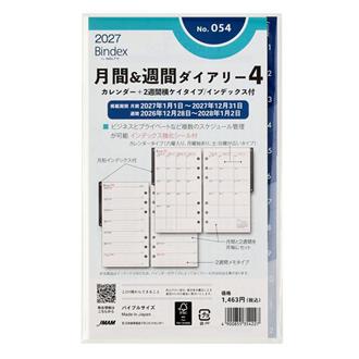 ２７　バイブル　月間＆週間ダイアリー　カレンダー＋２週間横罫タイプ　インデックス付