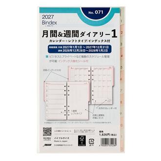 ２７　バイブル　月間＆週間ダイアリー　カレンダー＋レフトタイプ　インデックス付