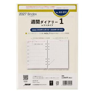 ２７　Ａ５　週間ダイアリー　レフトタイプ