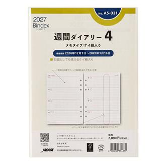 ２７　Ａ５　週間ダイアリー　メモタイプ　罫線入り