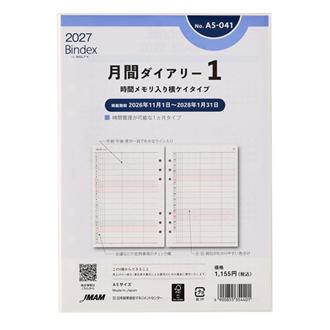 ２７　Ａ５　月間ダイアリー　時間メモリ入り横罫タイプ