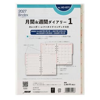２７　Ａ５　月間＆週間ダイアリー　カレンダー＋レフトタイプ　インデックス付