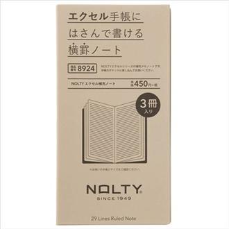 ＮＯＬＴＹ　エクセル　補充ノート