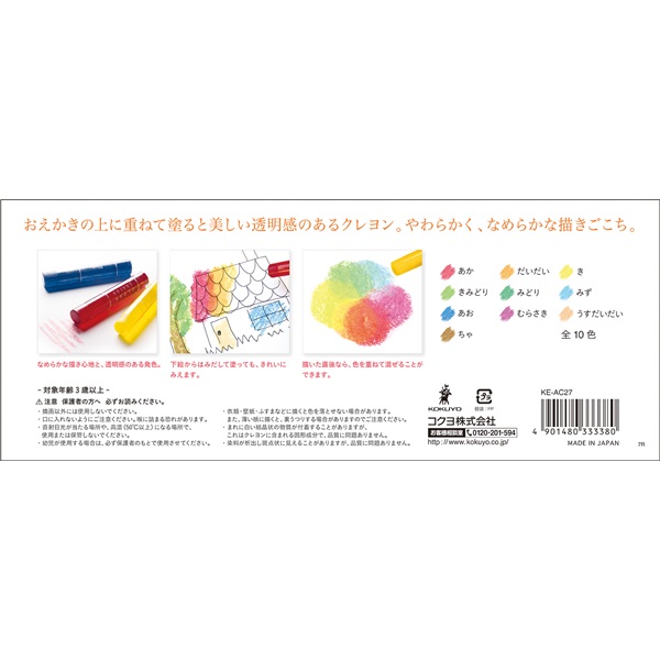 Ａｒｔｓ ａｎｄ Ｃｒａｆｔｓシリーズ 透明くれよん１０色 | 伊東屋オンラインストア