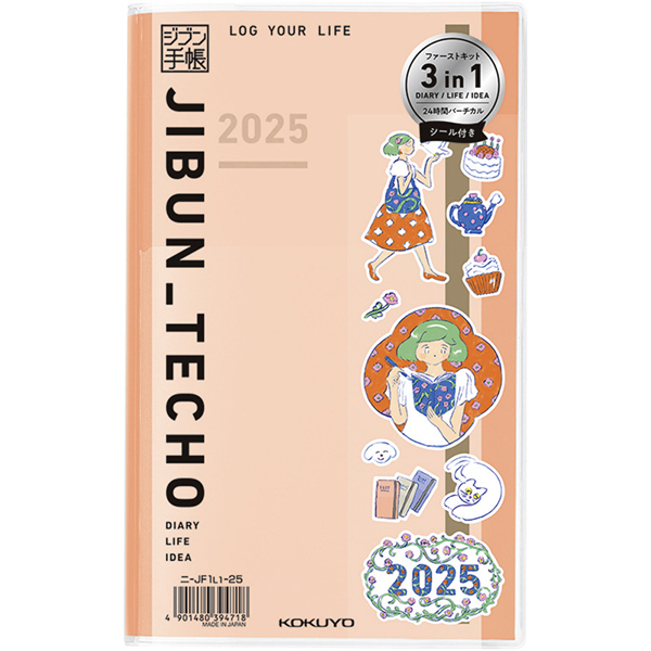 第84回日本ダービー 暑 ビアグラス ペアセット