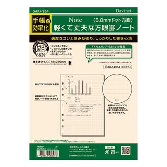 ダヴィンチリフィル　６８Ｎ　軽くて丈夫な方眼罫ノート　Ａ５