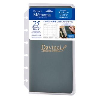 ２５　１２月始　月間ブロック　Ｄａｖｉｎｃｉ　Ｍｅｍｏｍａ　ポケット　月間１