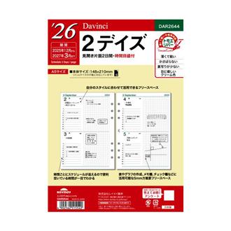 ２６　１２月始　見開き４日　Ｄａｖｉｎｃｉ　リフィル　Ａ５　２ＤＡＹＳ
