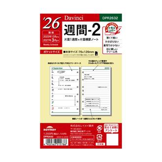 ２６　１２月始　片面１週間＋横罫　Ｄａｖｉｎｃｉ　リフィル　ポケット　週間２