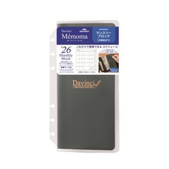26 12月始 月間ブロック Davinci Memoma