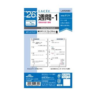 26 12月始 両面1週間 LACEE リフィル ポケット 週間1
