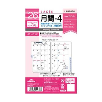 ２６　１２月始　月間ブロック　インデックス付　ＬＡＣＥＥ　リフィル　ポケット　月間４