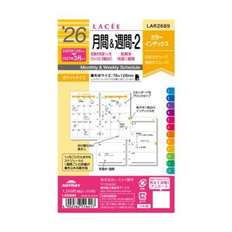 ２６　１２月始　両面１週間　カラー　ＬＡＣＥＥ　リフィル　ポケット　月間＆週間２