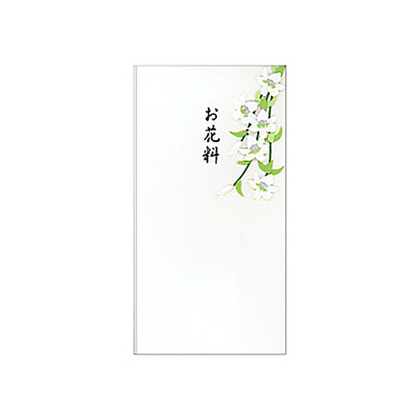 御花料
