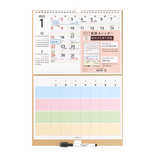 ２０２３ ホワイトボードカレンダー ｍ 家族 伊東屋オンラインストア