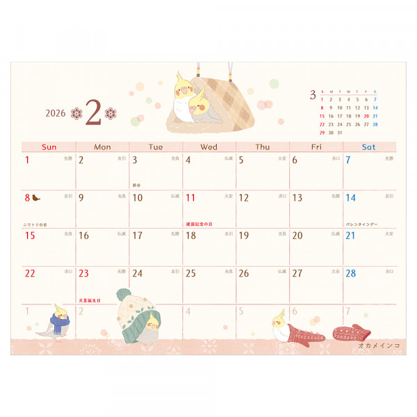 2026 卓上カレンダー さえずり | 伊東屋オンラインストア