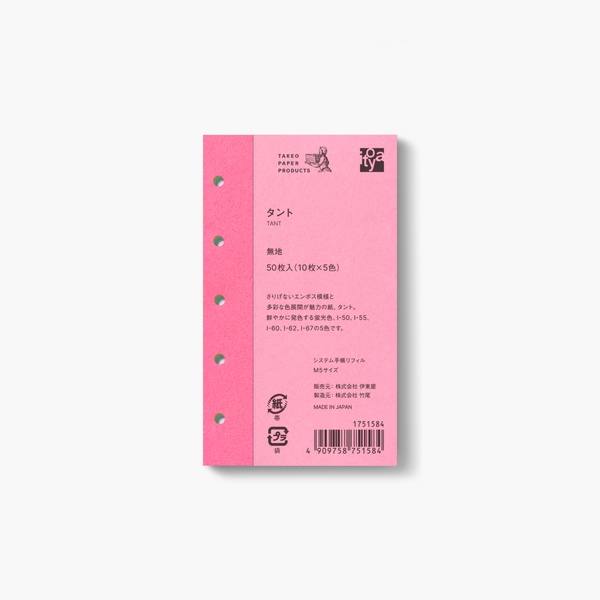 伊東屋限定】システム手帳リフィル M5サイズ タント 無地5色 | 伊東 伊東屋限定】システム手帳リフィル M5サイズ タント 無地5色 | 伊東
