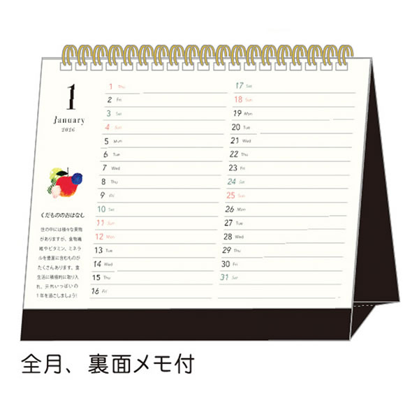 ともこオーダーページ 2026 tomoko B6卓上カレンダー 旬果 | 伊東屋オンラインストア
