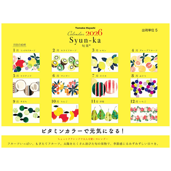 2026 tomoko B6卓上カレンダー 旬果 | 伊東屋オンラインストア