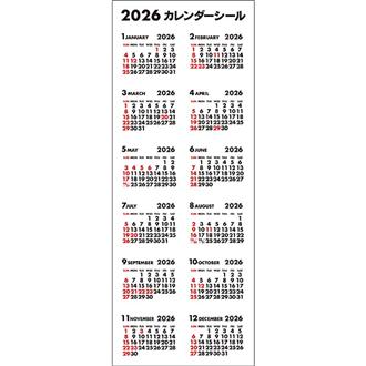 ２０２６　カレンダーシール　ホワイト