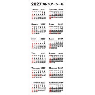 ２０２７　カレンダーシール　ホワイト
