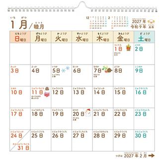 ２０２７　壁掛・ましかく・こどもカレンダー