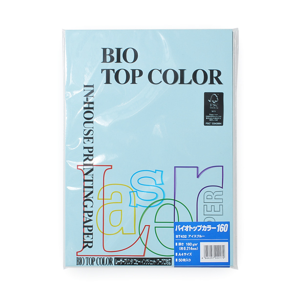 （まとめ） 伊東屋 バイオトップカラー A4判 500枚入 80g／m2 BT529 マスタード 〔×2セット〕 - 61