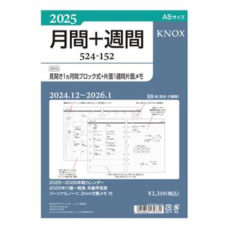 ２５　リフィル　【Ａ５】日付入見開き１ケ月間ブロック式＋片面１週間片面メモ