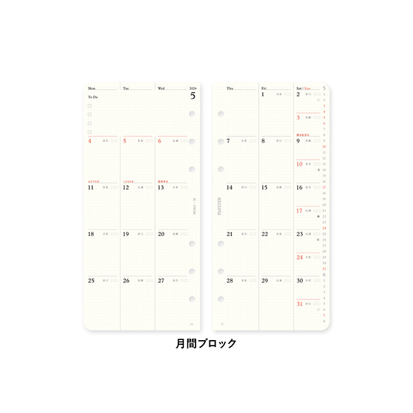 26 PLT0001－ナロー－リフィル 月間ブロック | 伊東屋