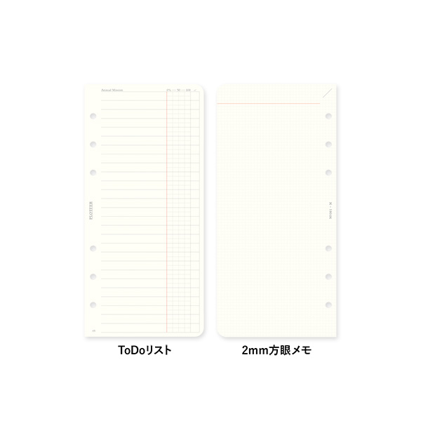 冬月ページ. 26 PLT0001－ナロー－リフィル 月間ブロック | 伊東屋