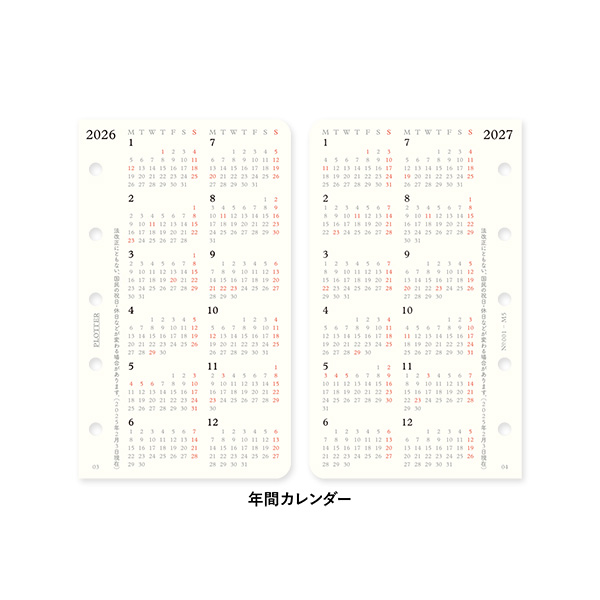 26 PLT0001－ミニ5－リフィル 月間ブロック | 伊東屋