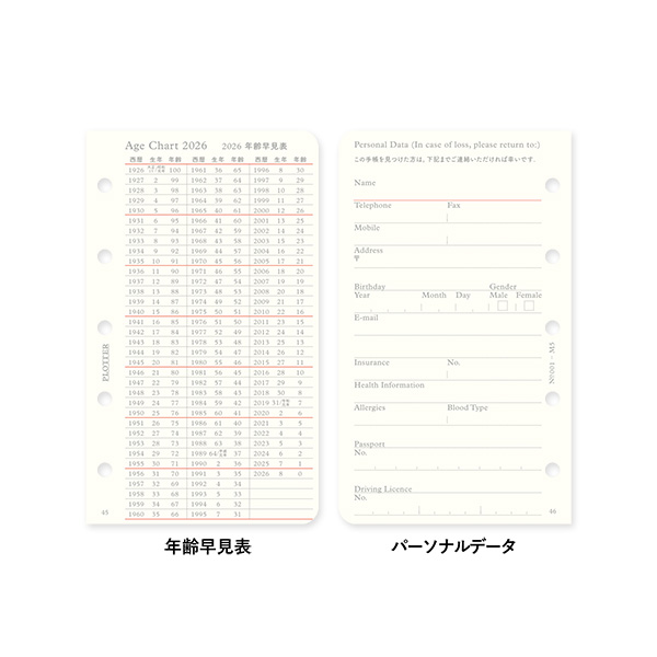 26 PLT0001－ミニ5－リフィル 月間ブロック | 伊東屋