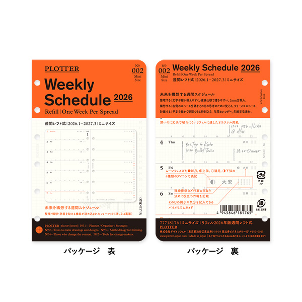 26 PLT0002－ミニ6－リフィル 週間レフト式 | 伊東屋
