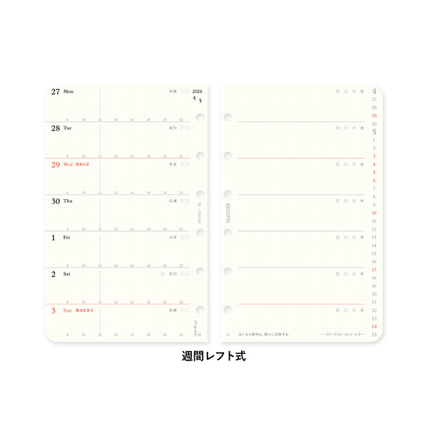 26 PLT0002－ミニ6－リフィル 週間レフト式 | 伊東屋