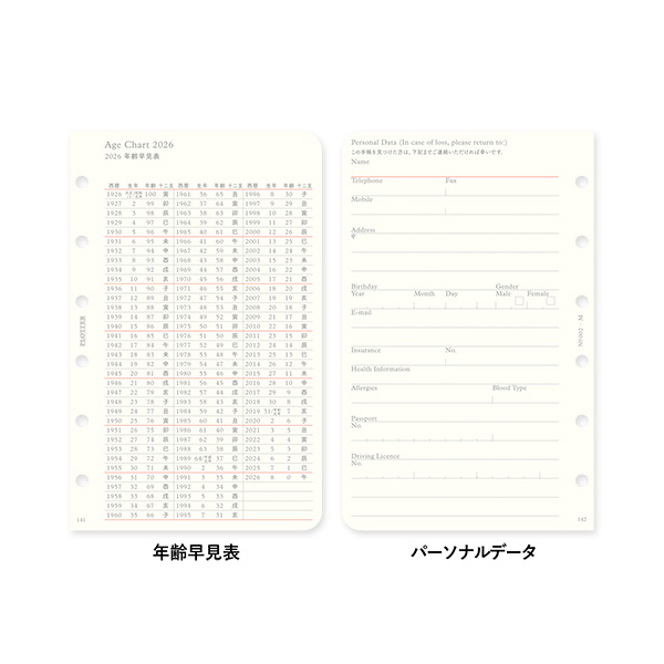 26 PLT0002－ミニ6－リフィル 週間レフト式 | 伊東屋