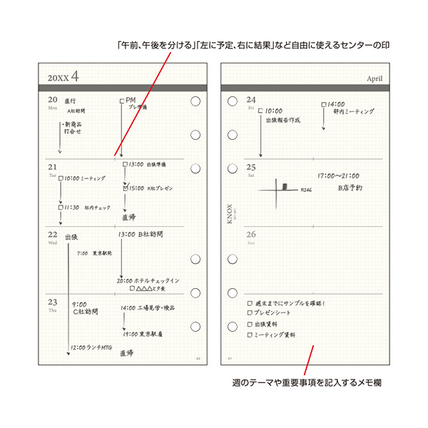 26 【バイブル】日付入見開き1週間 | 伊東屋オンラインストア
